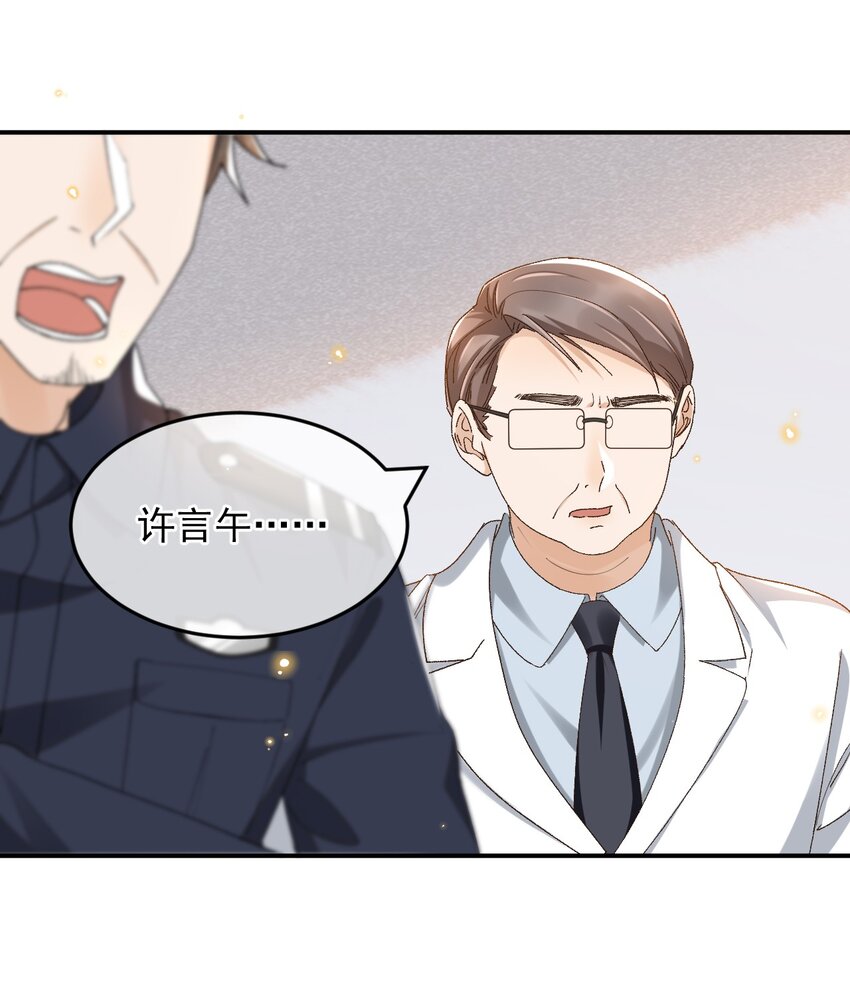 穿堂惊掠琵琶声漫画,034 医闹是要去坐牢的1图