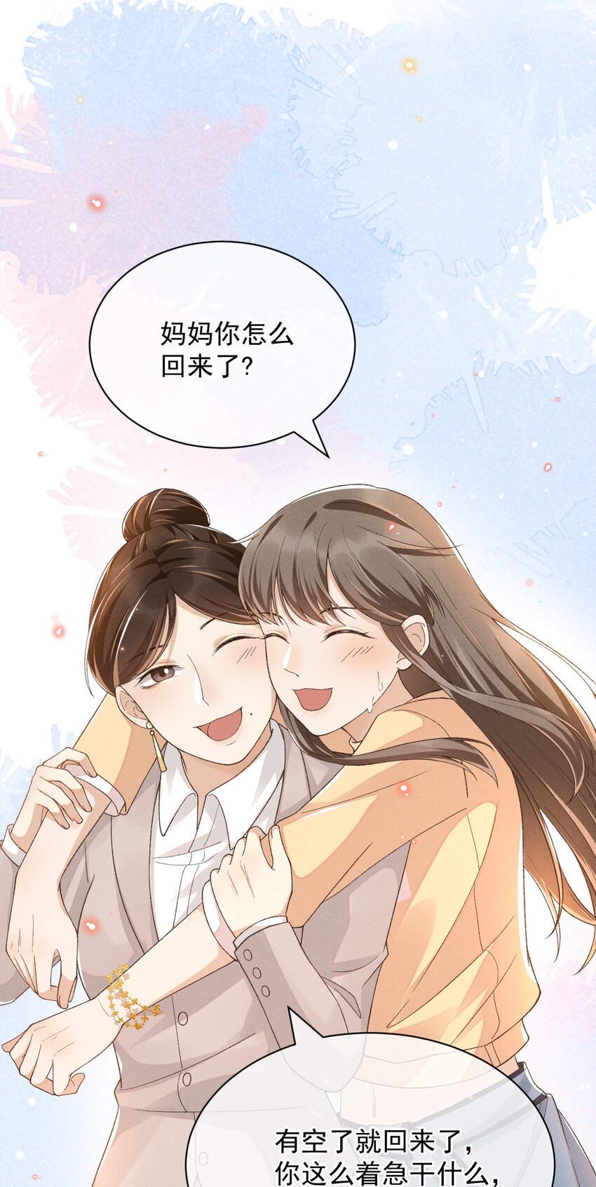 穿堂惊掠琵琶声漫画,015 “家”的样子2图