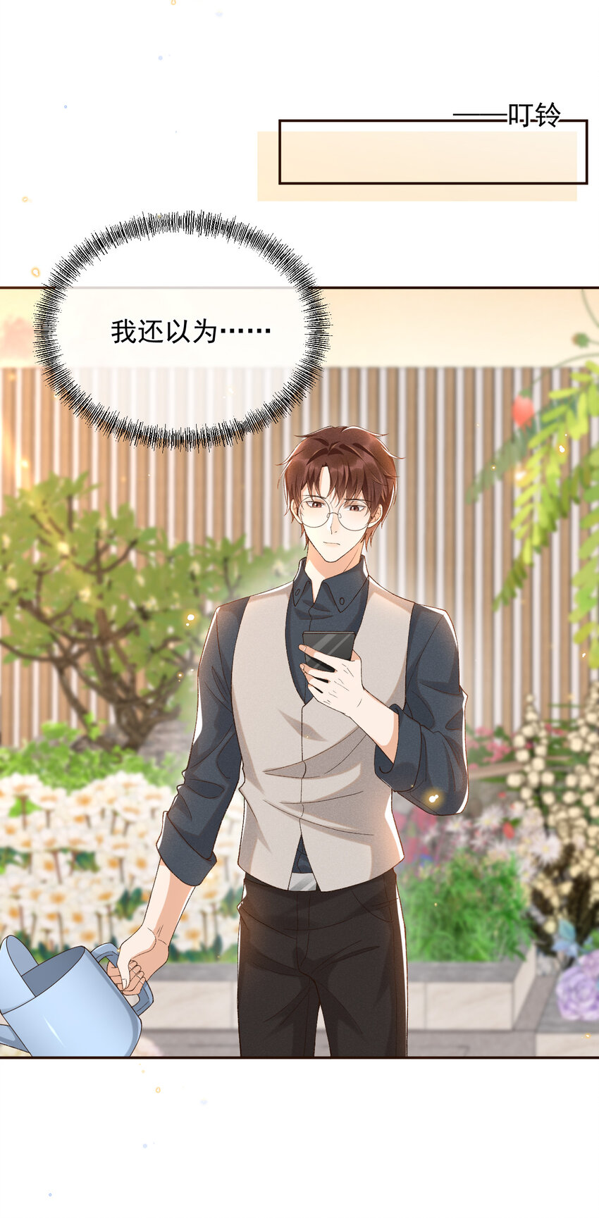 穿堂惊掠琵琶声漫画,018 佳音难寻1图