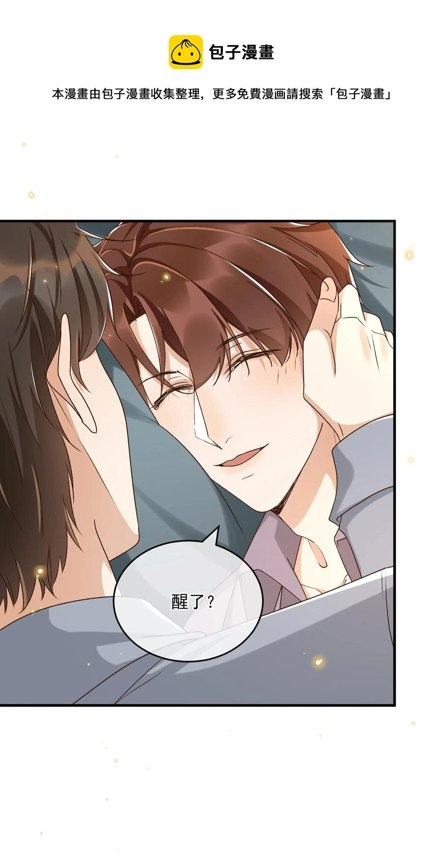 穿堂惊掠琵琶声漫画,059 一只狮子吻了一只鹿1图