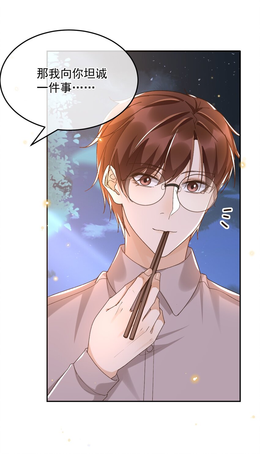 穿堂惊掠琵琶声漫画,041 单身久了有点兴奋1图