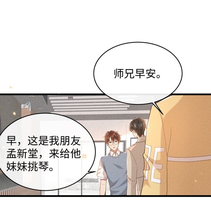 穿堂惊掠琵琶声漫画,005 伊人一曲2图