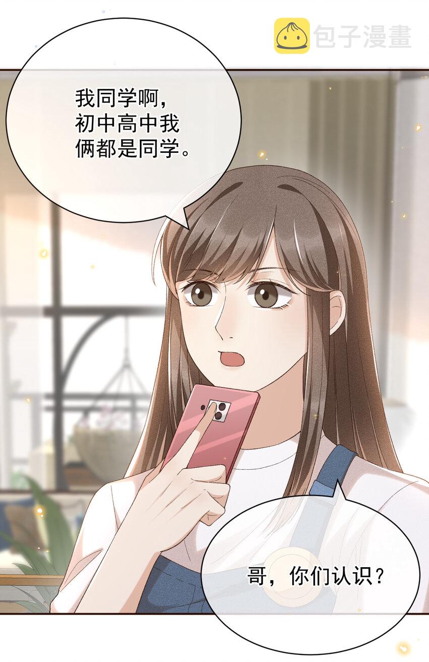 穿堂惊掠琵琶声漫画,013 他的过去1图