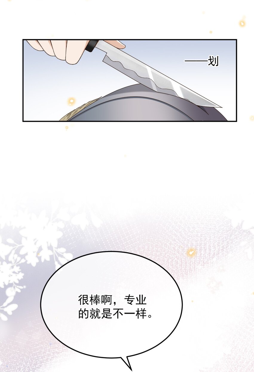 穿堂惊掠琵琶声漫画,025 敬你的好看1图
