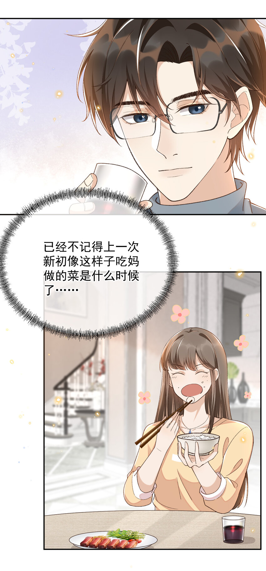 穿堂惊掠琵琶声漫画,016 妈妈会来么？1图