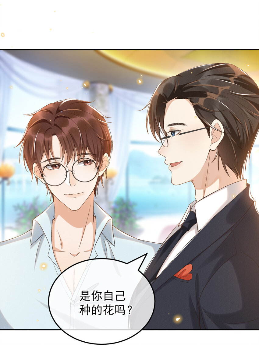 穿堂惊掠琵琶声漫画,020 永结同心1图
