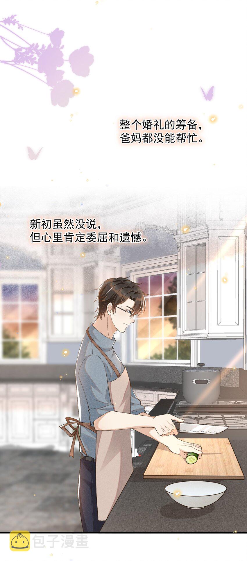穿堂惊掠琵琶声漫画,015 “家”的样子2图