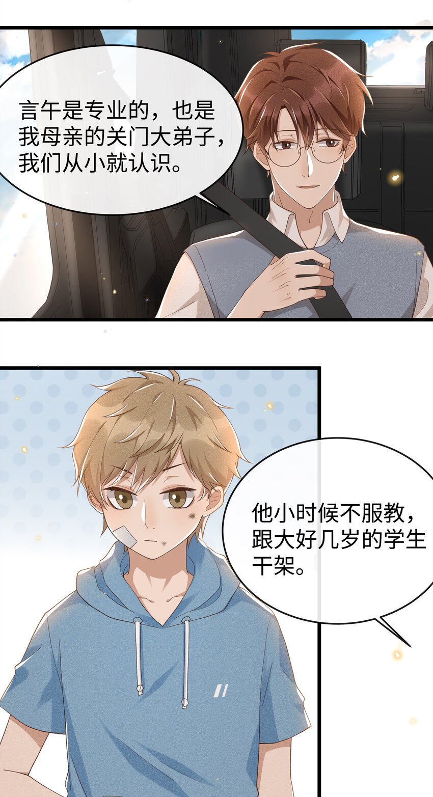 穿堂惊掠琵琶声漫画,006 你是第二个2图