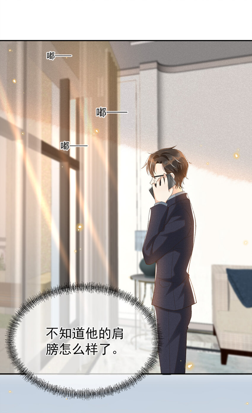 穿堂惊掠琵琶声漫画,014 我有满满一院四季1图