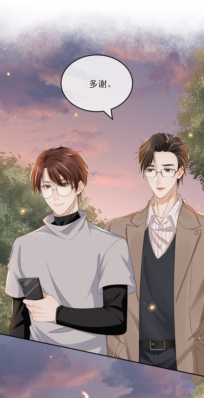 穿堂惊掠琵琶声漫画,024 人间烟火1图