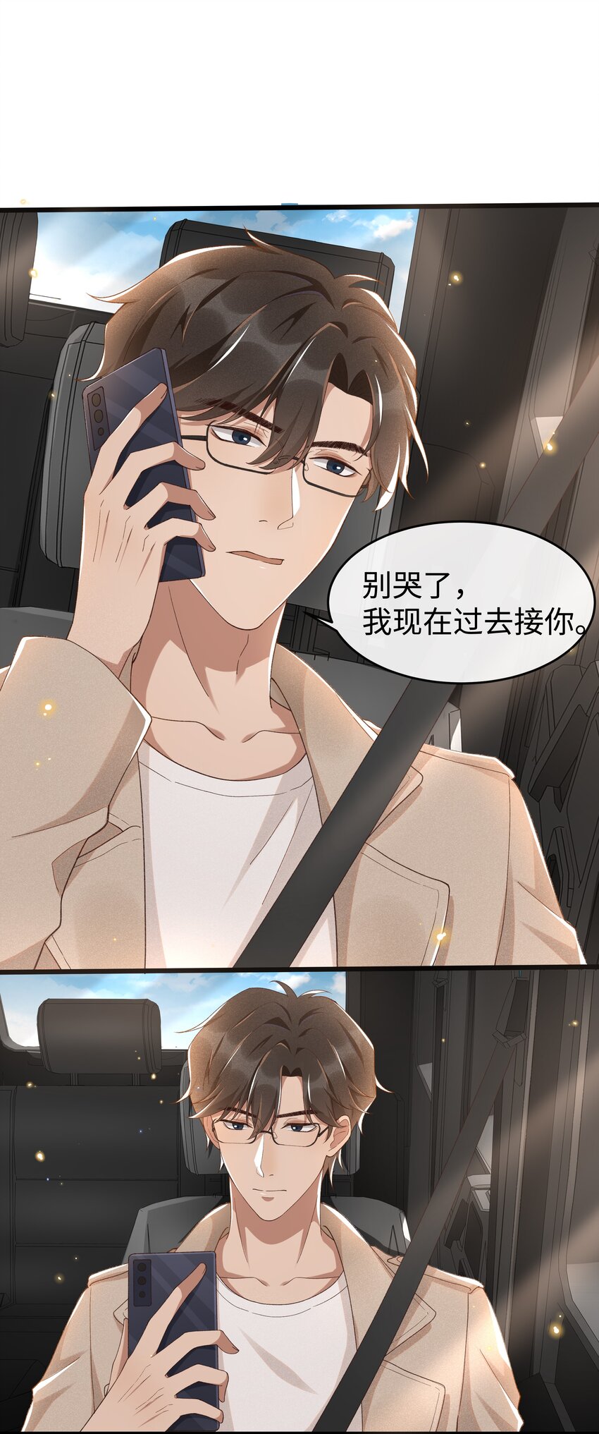 穿堂惊掠琵琶声漫画,006 你是第二个1图