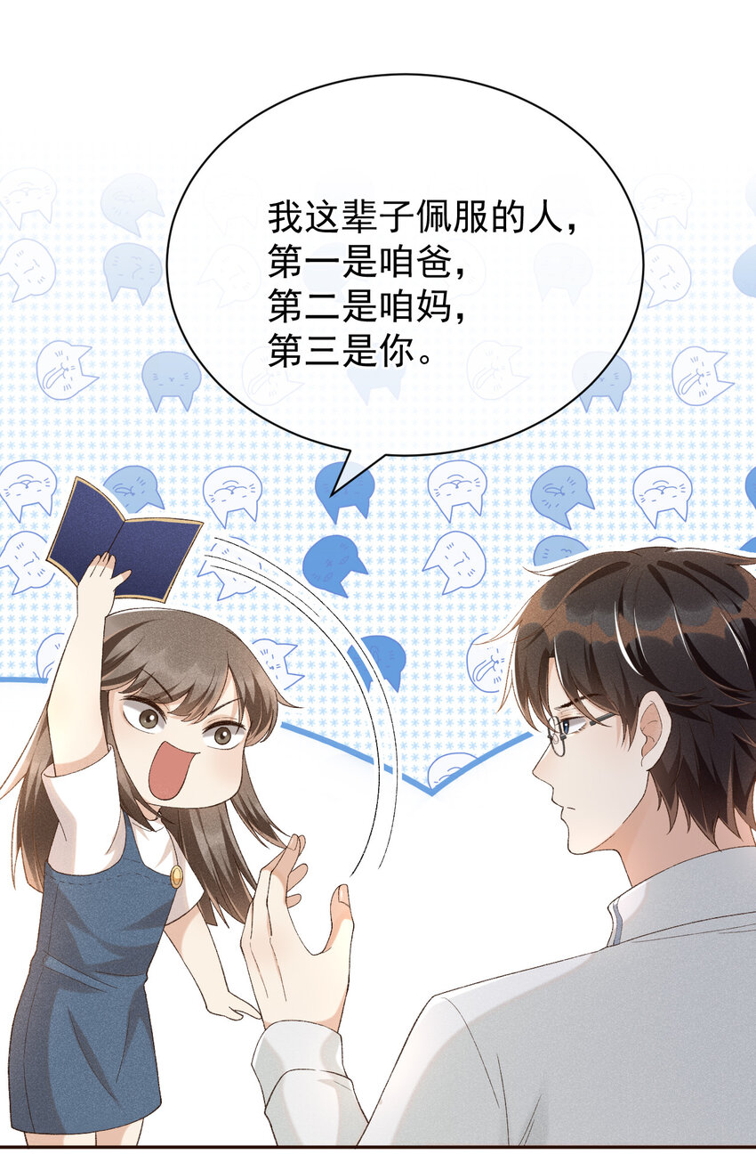 穿堂惊掠琵琶声漫画,013 他的过去1图
