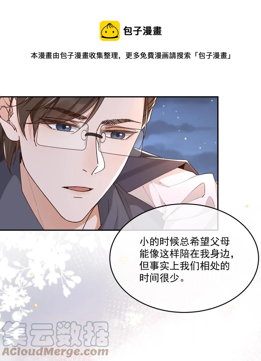 穿堂惊掠琵琶声漫画,055 公开了1图