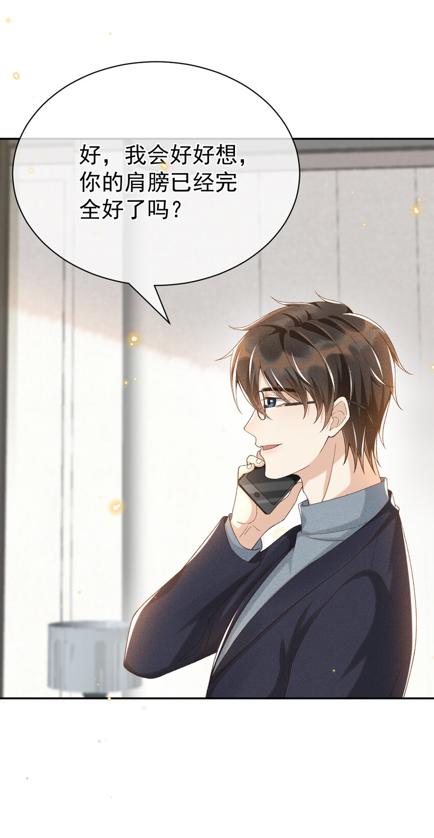 穿堂惊掠琵琶声漫画,014 我有满满一院四季2图