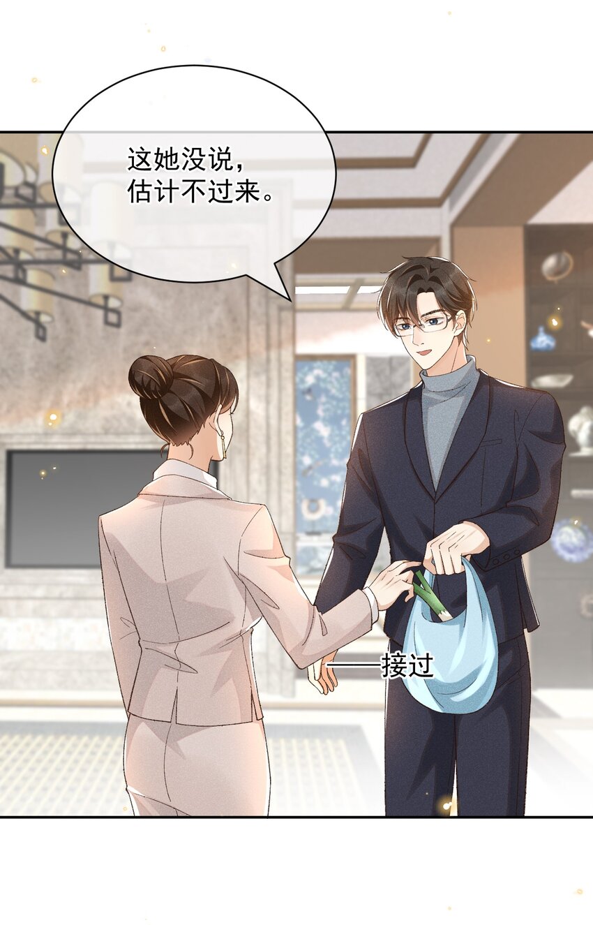 穿堂惊掠琵琶声漫画,015 “家”的样子2图