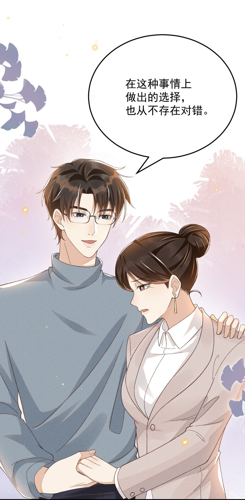 穿堂惊掠琵琶声漫画,017 佳音难觅1图