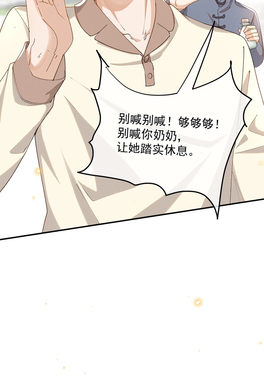 穿堂惊掠琵琶声漫画,032 爱情忒金贵，忒磨人1图