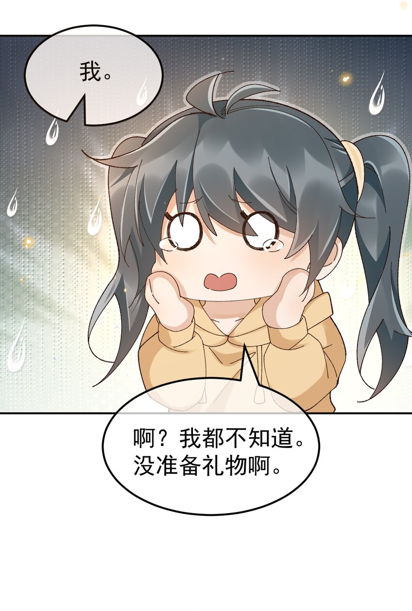 穿堂惊掠琵琶声漫画,046 你的人生2图