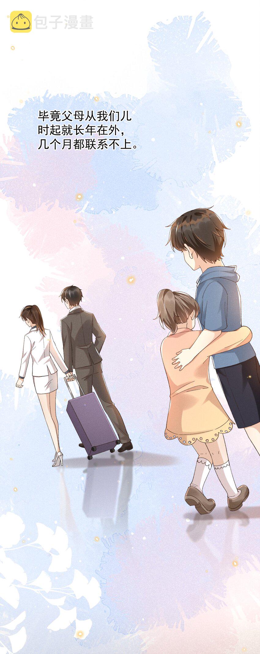 穿堂惊掠琵琶声漫画,015 “家”的样子1图