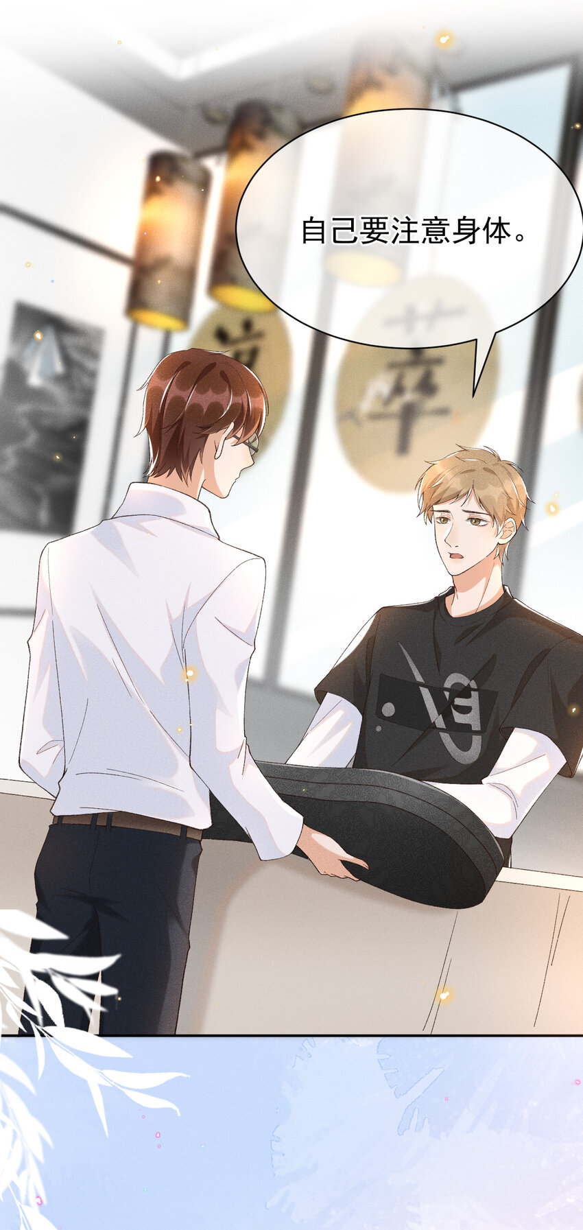 穿堂惊掠琵琶声漫画,012 还是哥哥好1图