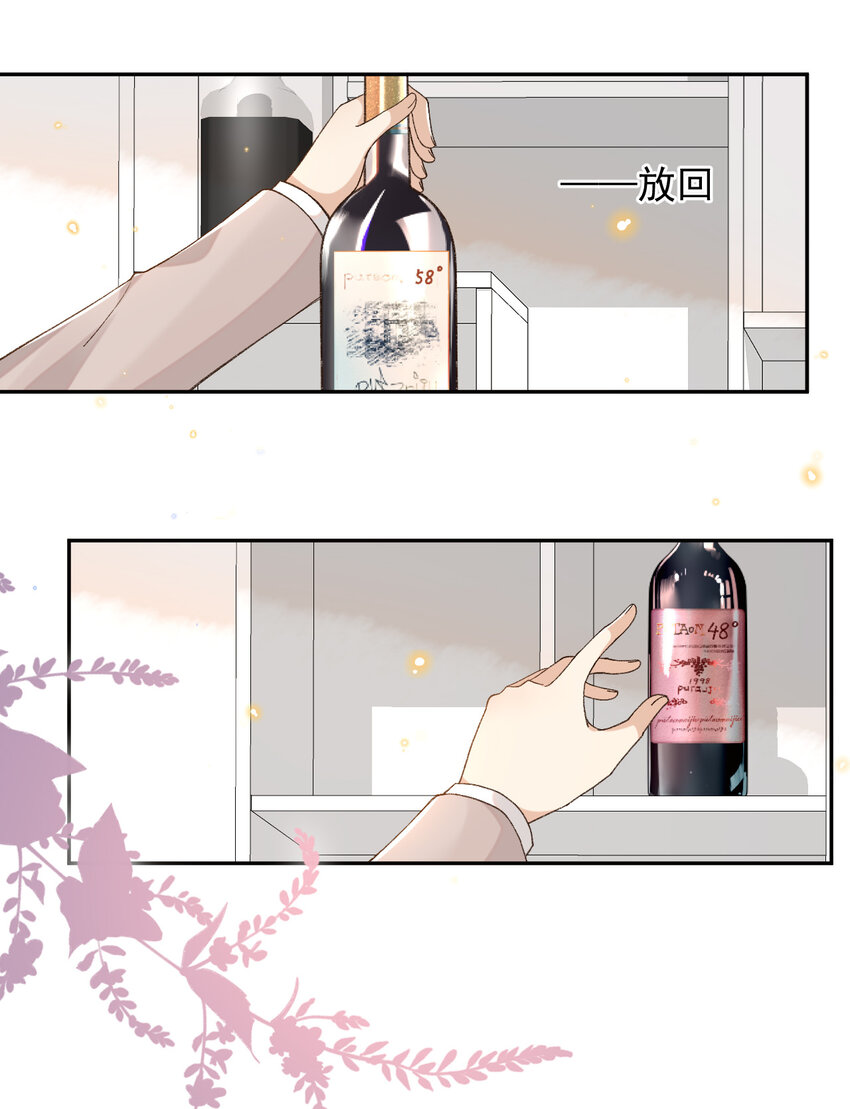 穿堂惊掠琵琶声漫画,016 妈妈会来么？2图