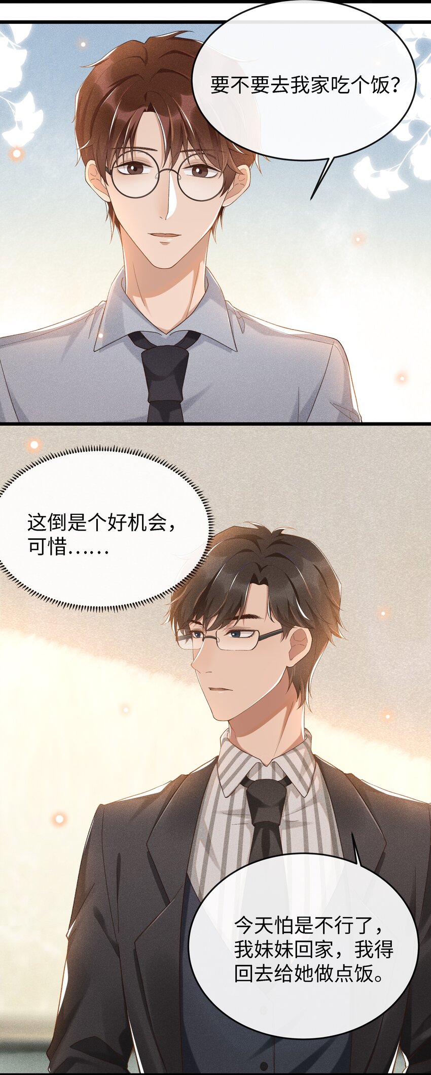 穿堂惊掠琵琶声漫画,004 美人如花1图