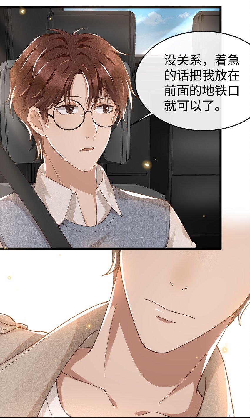 穿堂惊掠琵琶声漫画,006 你是第二个1图
