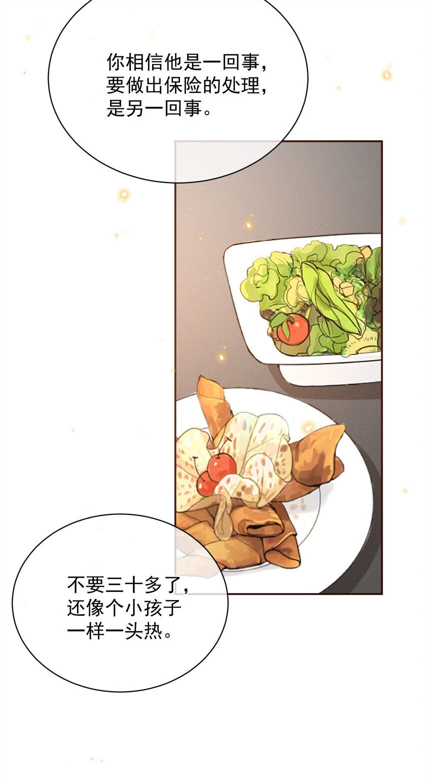 穿堂惊掠琵琶声漫画,015 “家”的样子2图