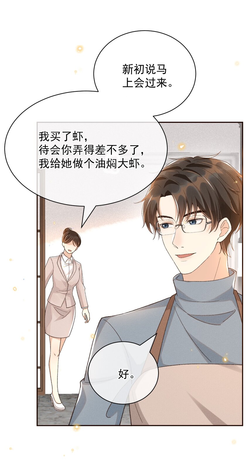 穿堂惊掠琵琶声漫画,015 “家”的样子1图