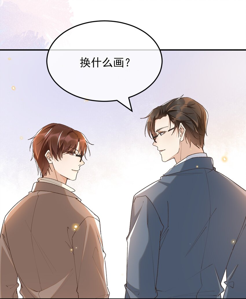 穿堂惊掠琵琶声漫画,048 有时候，还是想他们1图