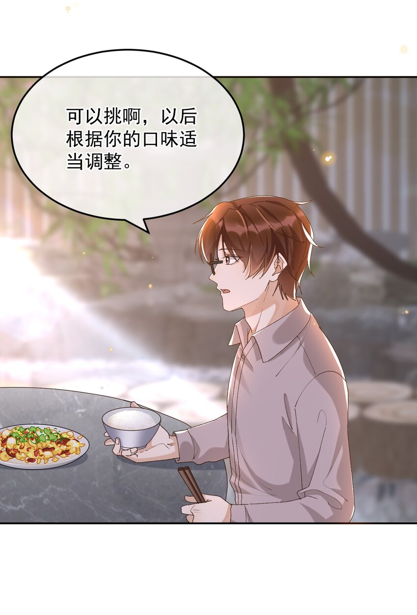 穿堂惊掠琵琶声漫画,041 单身久了有点兴奋2图