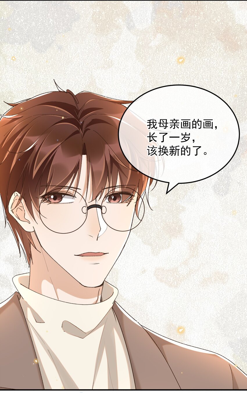 穿堂惊掠琵琶声漫画,048 有时候，还是想他们2图