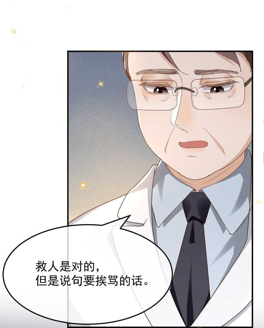穿堂惊掠琵琶声漫画,035 求您放过他吧2图