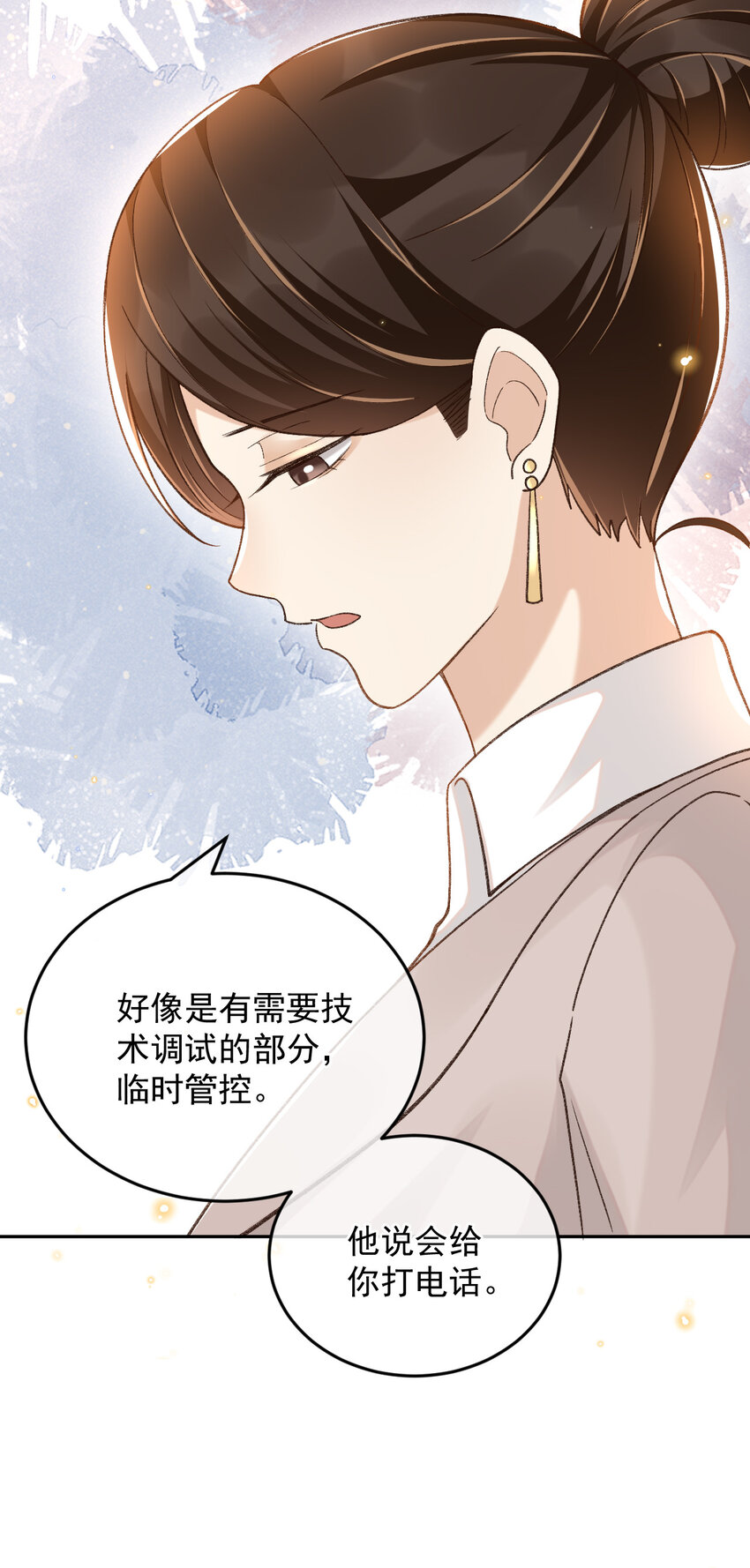 穿堂惊掠琵琶声漫画,016 妈妈会来么？1图