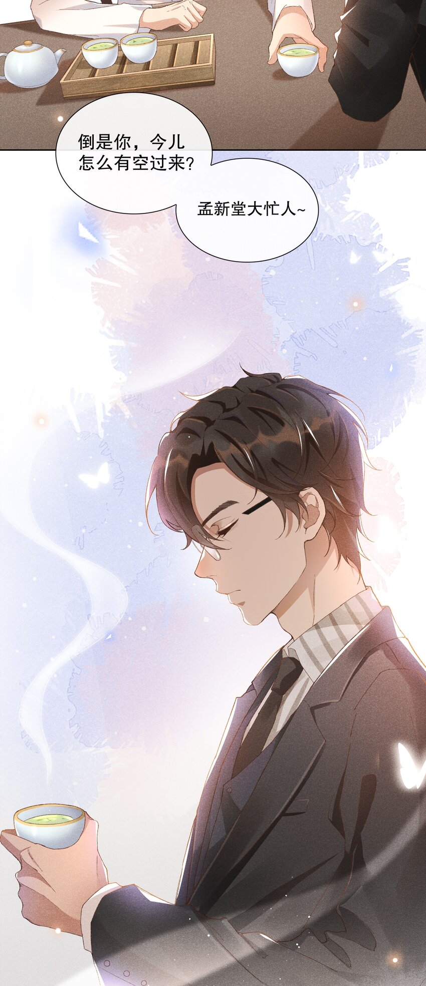 穿堂惊掠琵琶声漫画,001 不语惊情处1图