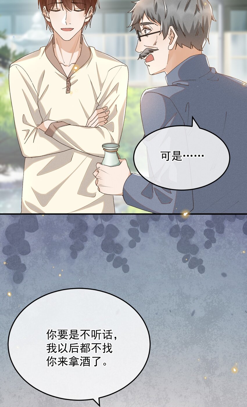 穿堂惊掠琵琶声漫画,032 爱情忒金贵，忒磨人2图
