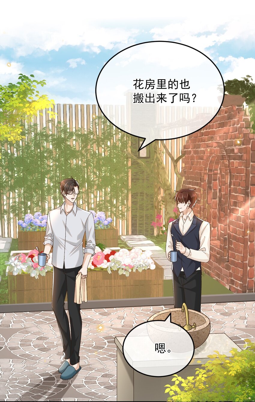 穿堂惊掠琵琶声漫画,042 “我们”的第一天1图
