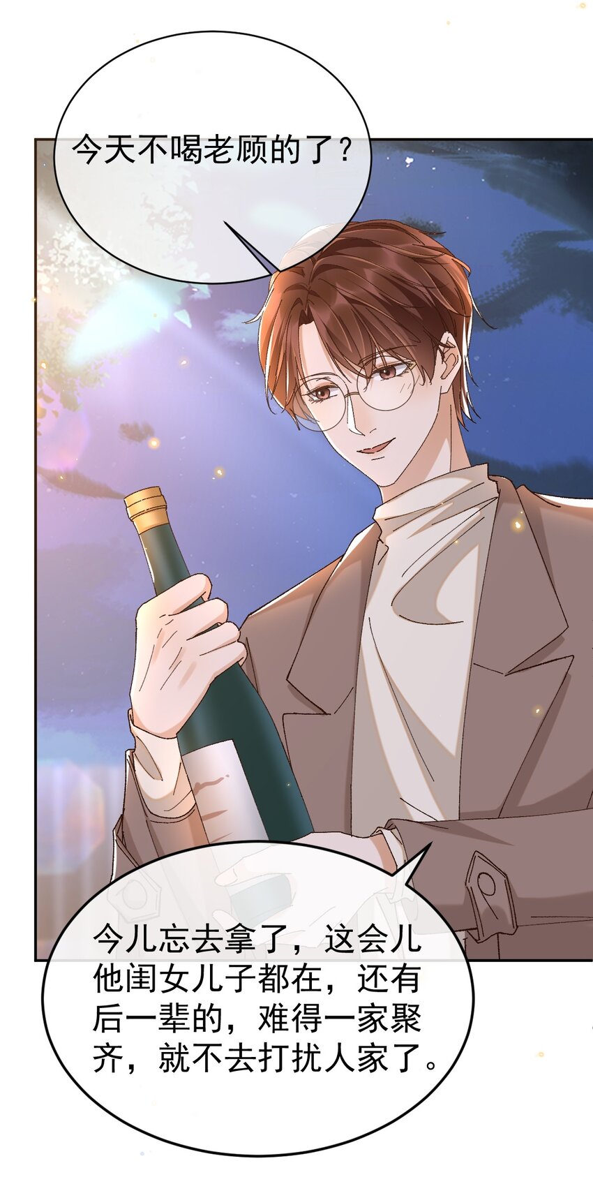 穿堂惊掠琵琶声漫画,045 特殊用户2图