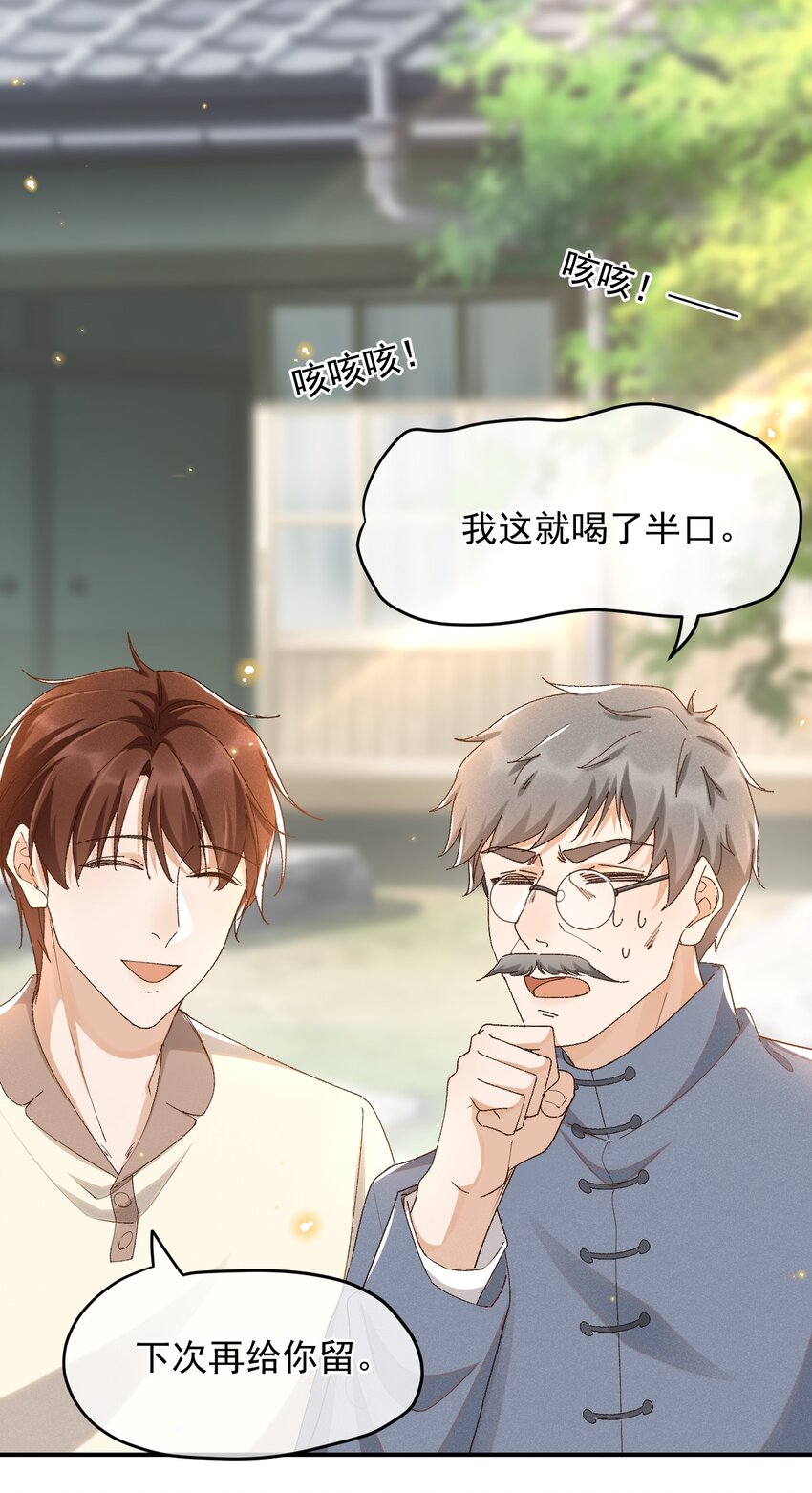 穿堂惊掠琵琶声漫画,032 爱情忒金贵，忒磨人2图