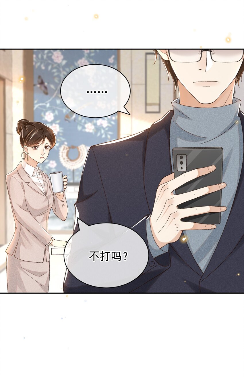 穿堂惊掠琵琶声漫画,015 “家”的样子1图