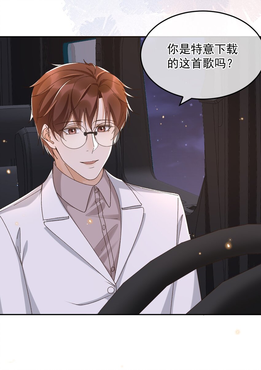 穿堂惊掠琵琶声孟新堂漫画,041 单身久了有点兴奋1图