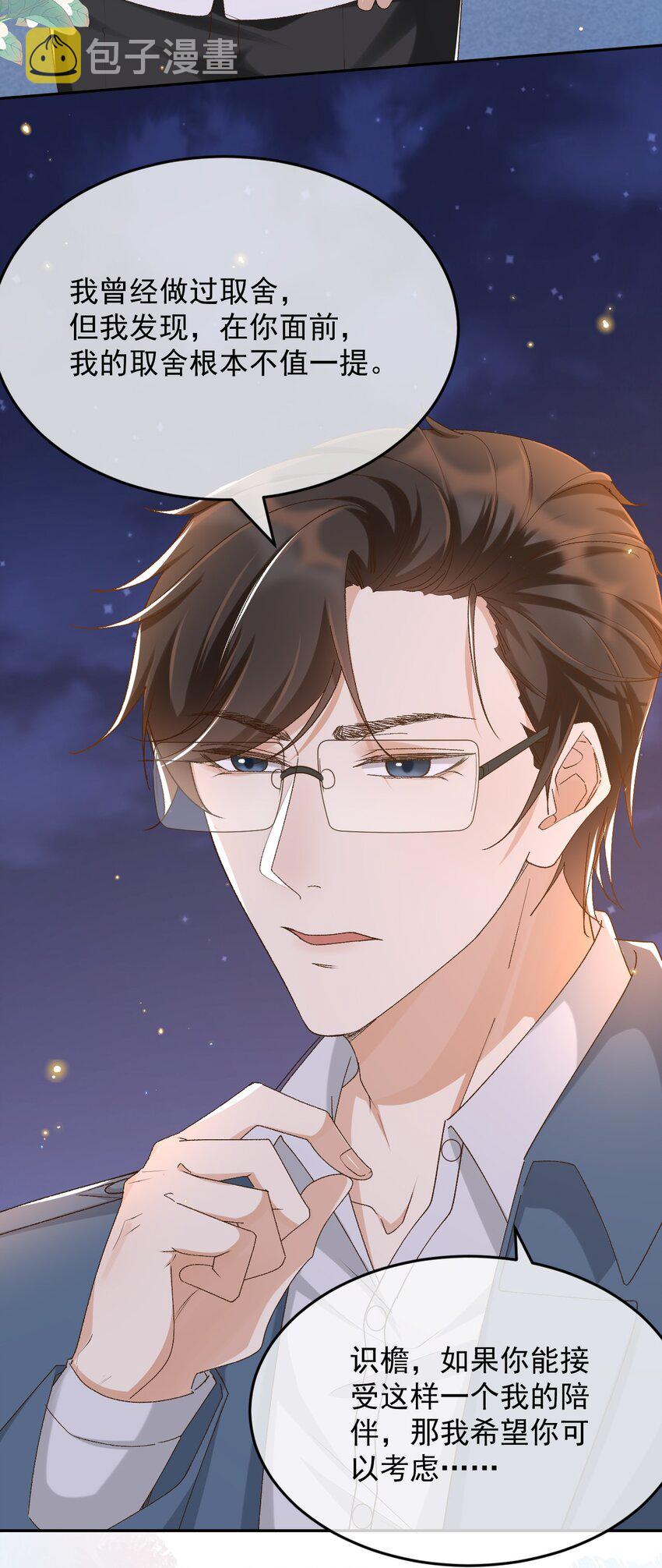 穿堂惊掠琵琶声漫画,040 我们，在一起2图