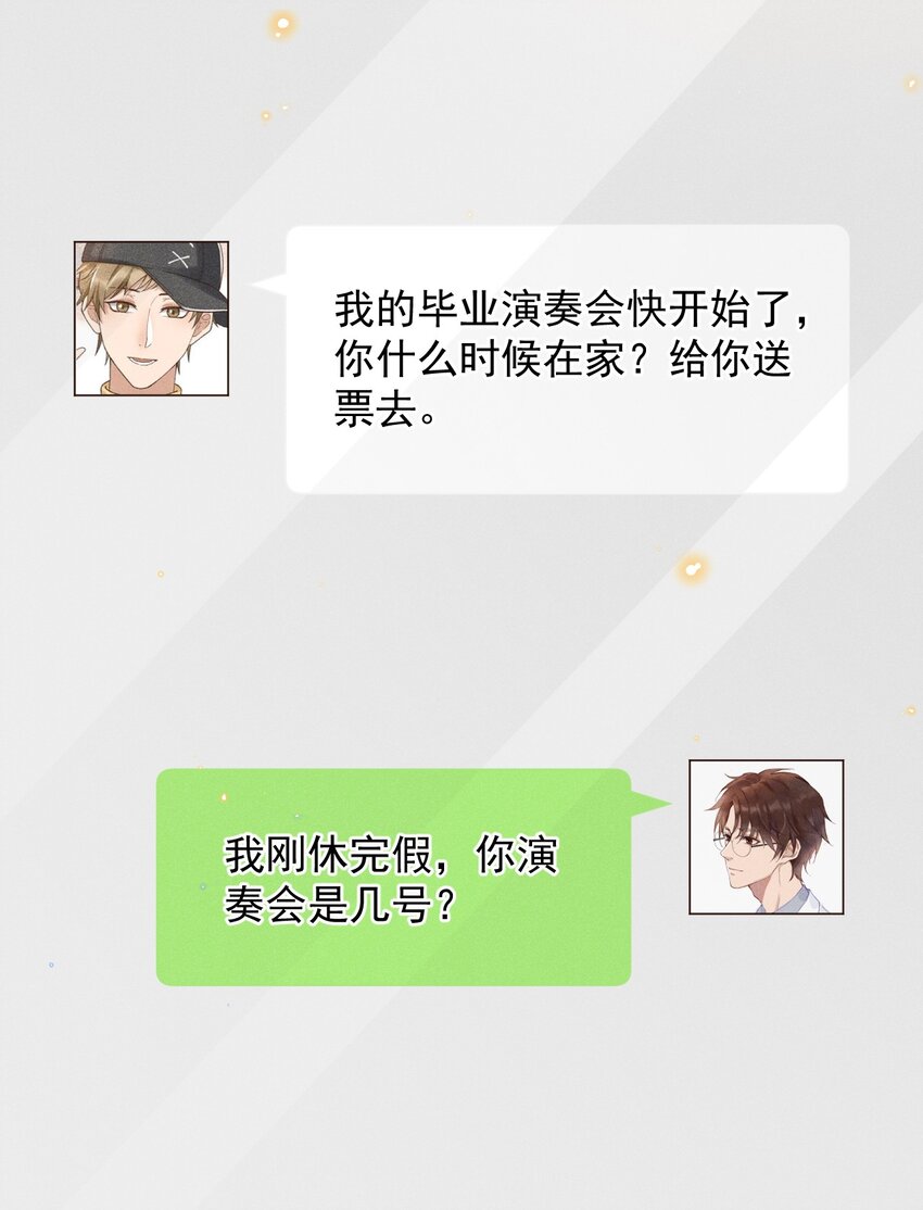 穿堂惊掠琵琶声漫画,032 爱情忒金贵，忒磨人2图