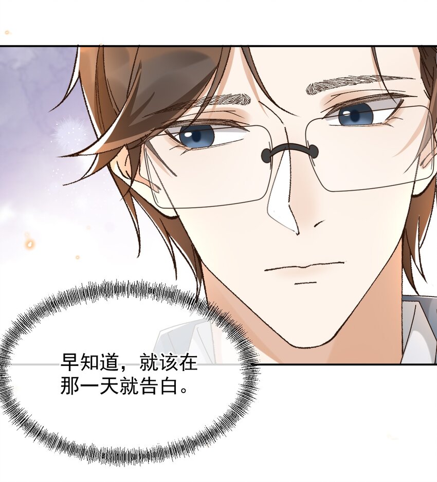 穿堂惊掠琵琶声孟新堂漫画,041 单身久了有点兴奋1图