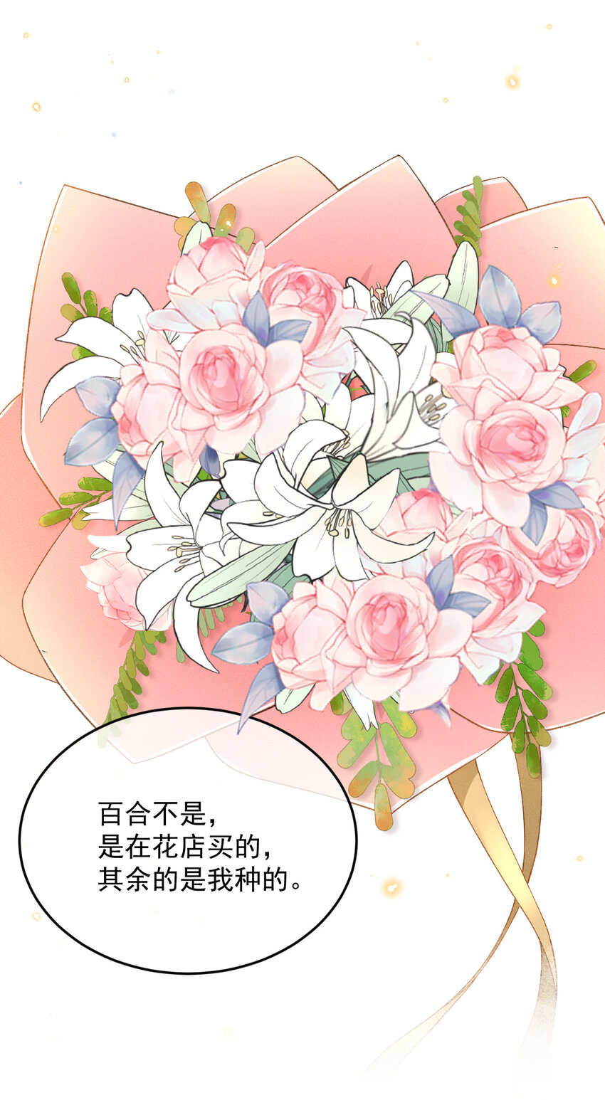 穿堂惊掠琵琶声漫画,020 永结同心2图