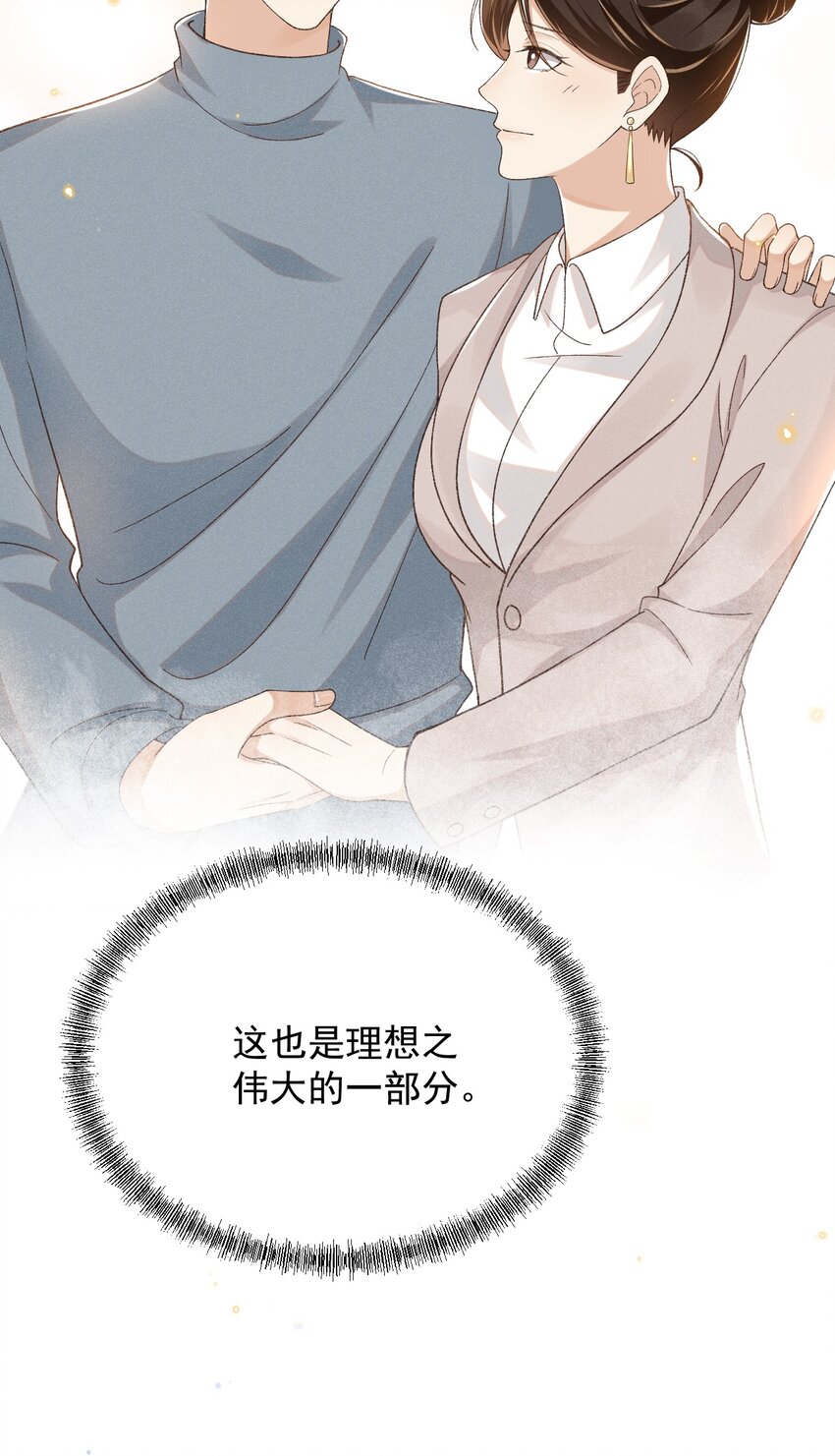 穿堂惊掠琵琶声漫画,017 佳音难觅1图