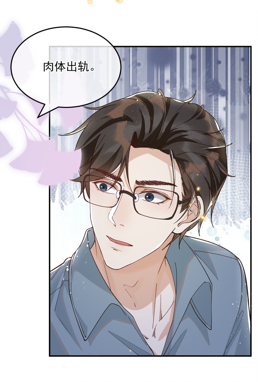 穿堂惊掠琵琶声漫画,030 你想要什么样的爱情2图