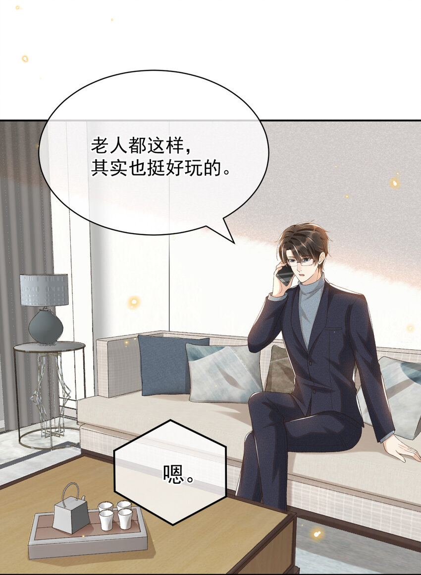 穿堂惊掠琵琶声漫画,014 我有满满一院四季1图