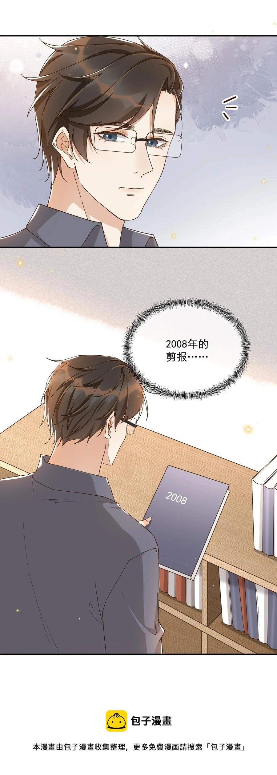 穿堂惊掠琵琶声漫画,058 见家长1图