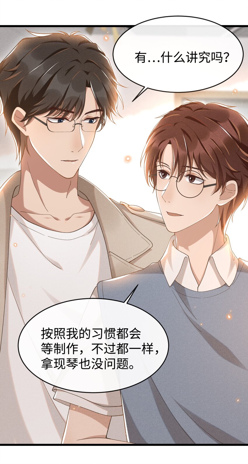 穿堂惊掠琵琶声漫画,006 你是第二个1图